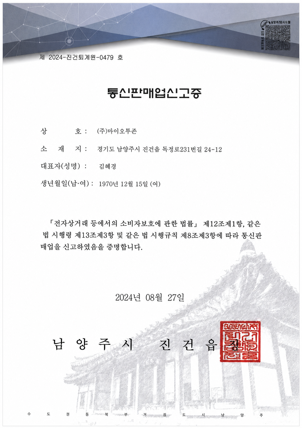 인증서