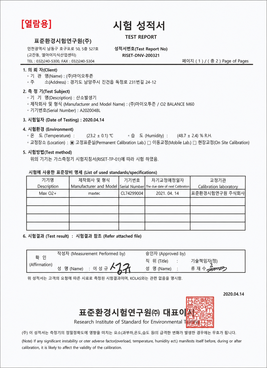 인증서
